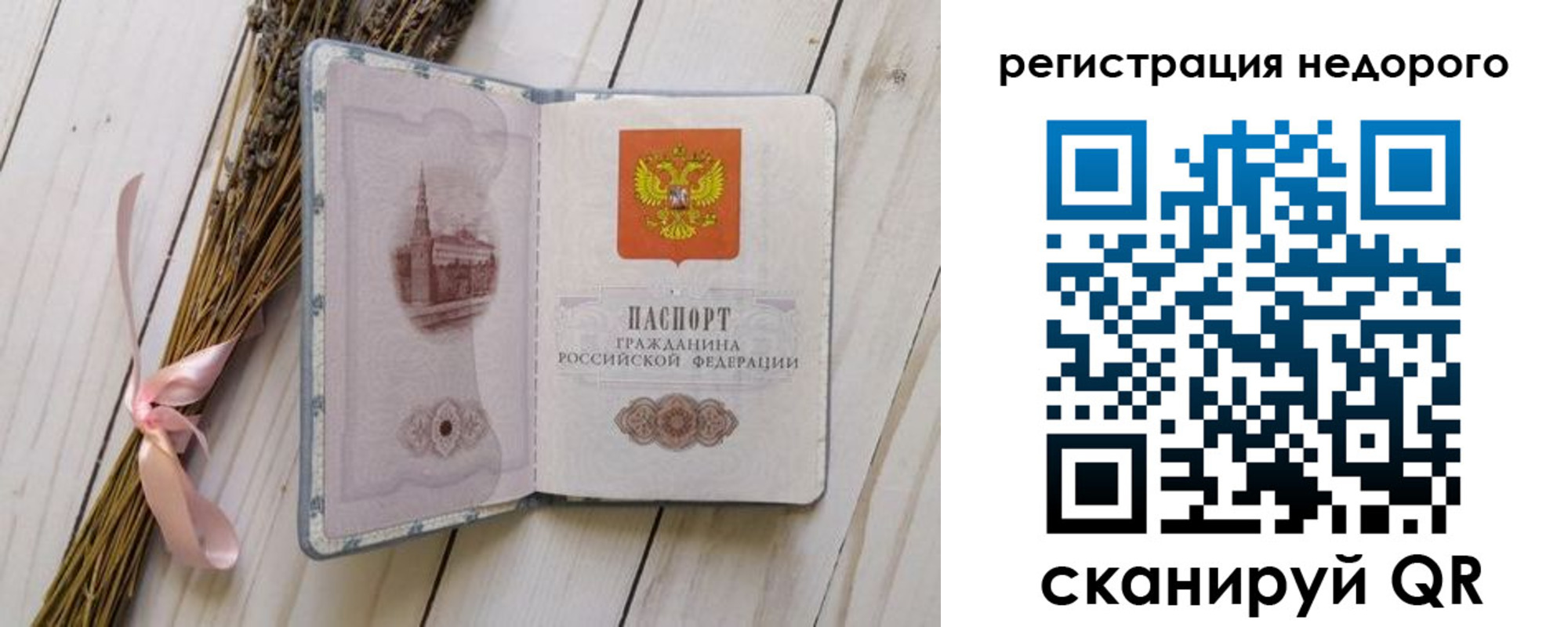временная регистрация собственник в Снежногорске