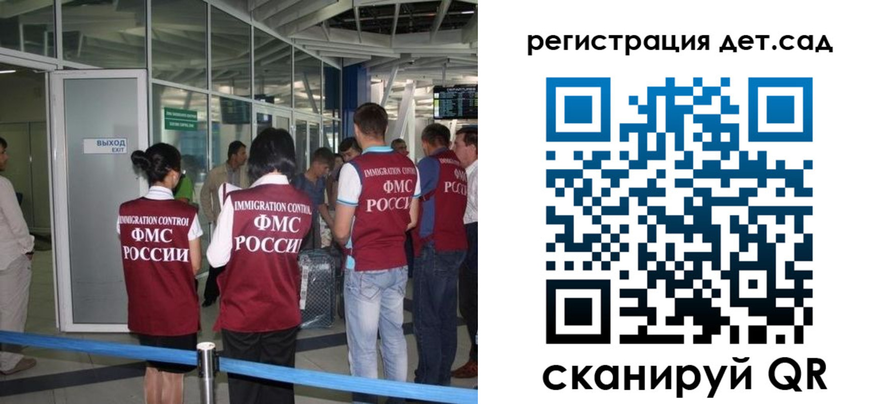 временная регистрация для школы в Снежногорске
