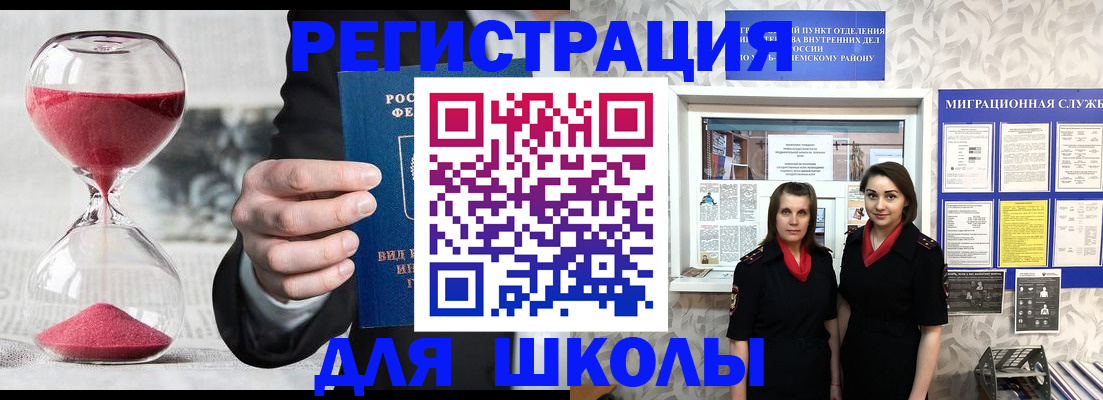 прописка для военкомата в Снежногорске
